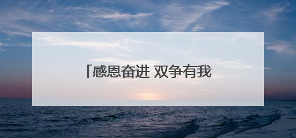 感恩奋进 双争有我·致敬自强模范丨残疾人运动员赵玉萍：从两米视界走向世界舞台